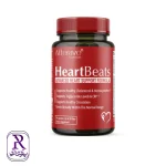 قرص هارت بیتس افترایو 90 عددی | مکمل سلامت قلب و عروق