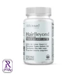 قرص تقویت مو هیربیاند افترایو 60 عددی | افزایش رشد و سلامت مو - Image 1 قرص تقویت مو هیربیاند افترایو 60 عددی | افزایش رشد و سلامت مو قرص تقویت مو هیربیاند افترایو 60 عددی | افزایش رشد و سلامت مو - Image 2 برای مقایسه اضافه کنید افزودن به علاقه مندی قرص تقویت مو هیربیاند افترایو 60 عددی | افزایش رشد و سلامت مو