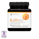 کپسول ویتامین K2D3 یوتئوری 60 تایی
