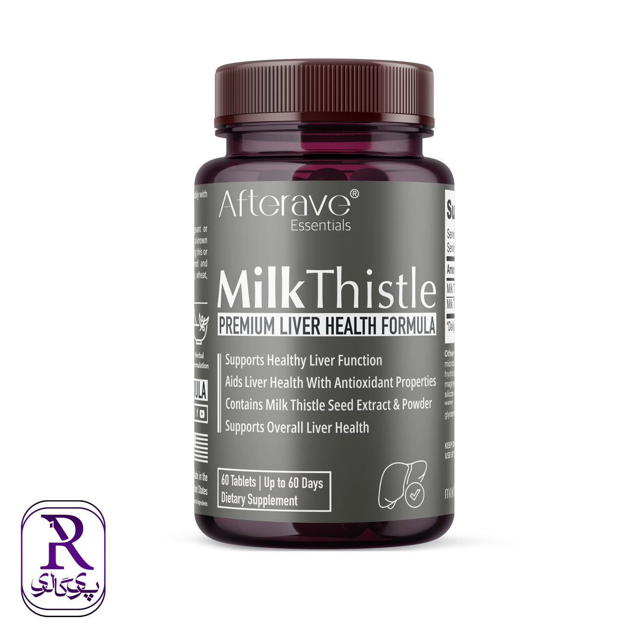 قرص خار مریم افترایو | مکمل تقویت و سمزدایی کبد قرص خار مریم افترایو | مکمل تقویت و سمزدایی کبد